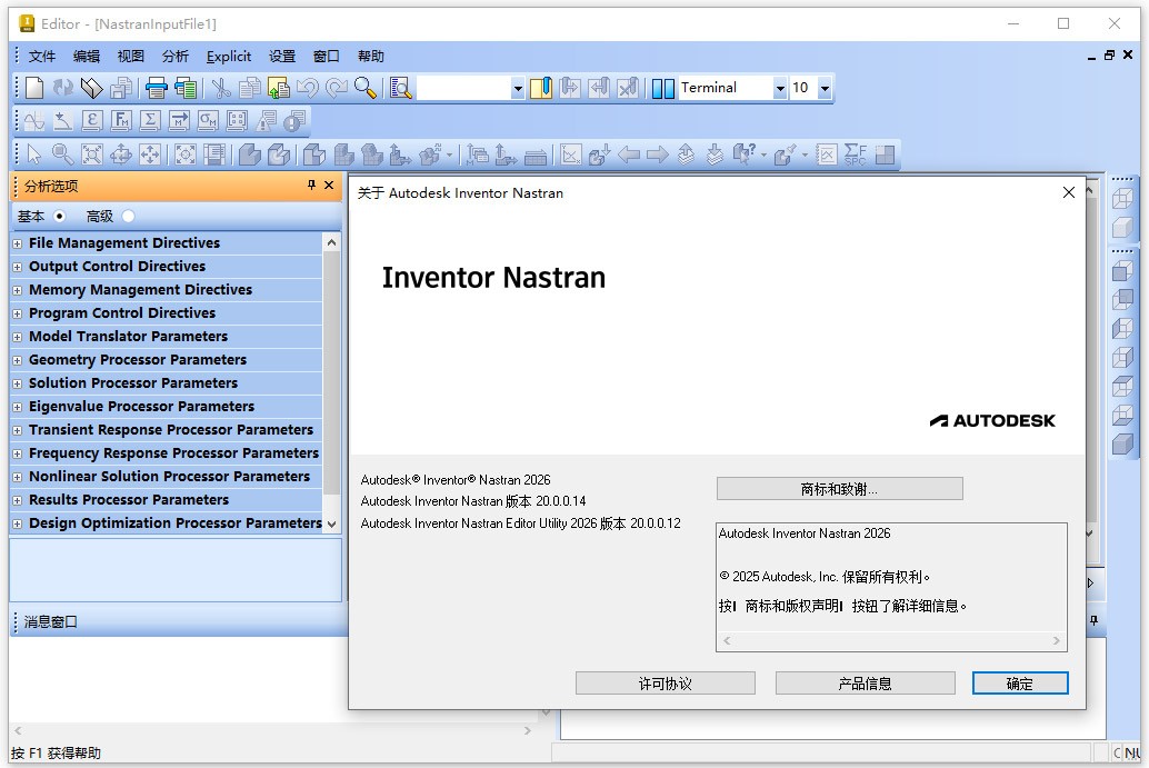 Autodesk Inventor Nastran 2026中文版