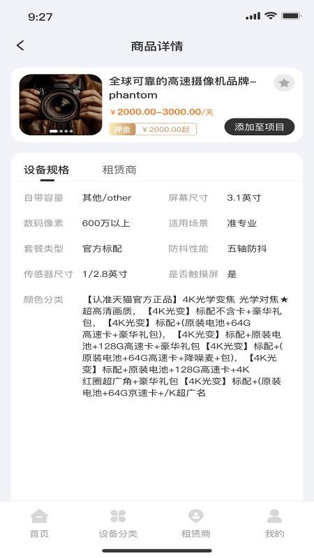 DP兔官网版v1.8.1(1)