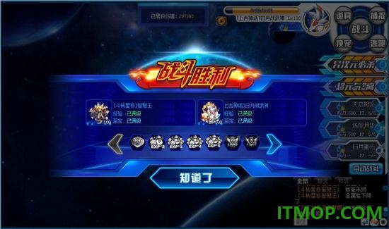 奥拉星官方版