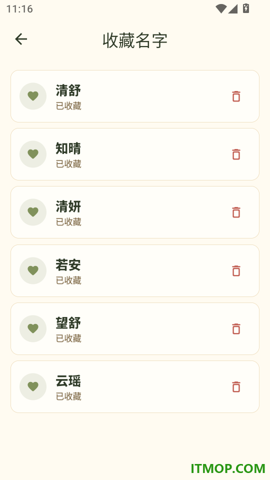 小宝宝起名