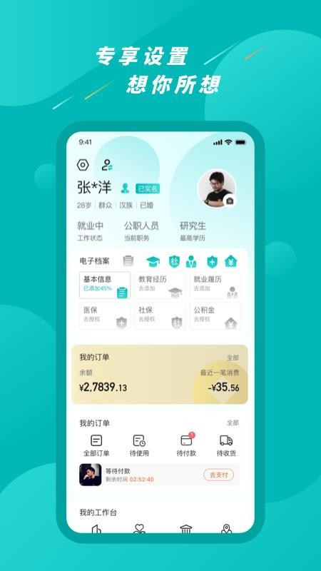 Ai永州官方版v1.1.4 1