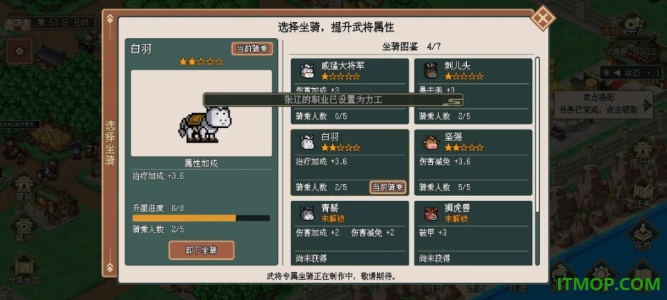 模拟三国城游戏