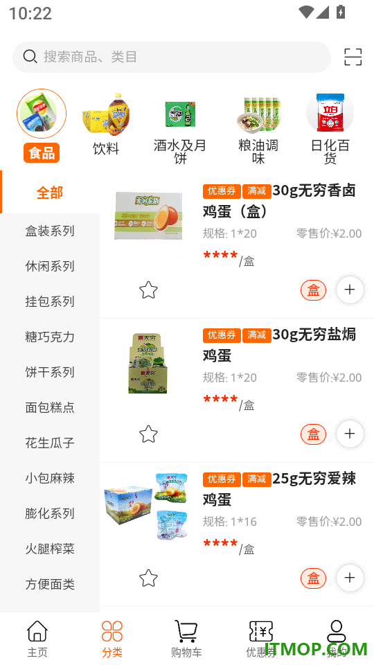 叶氏商城手机版