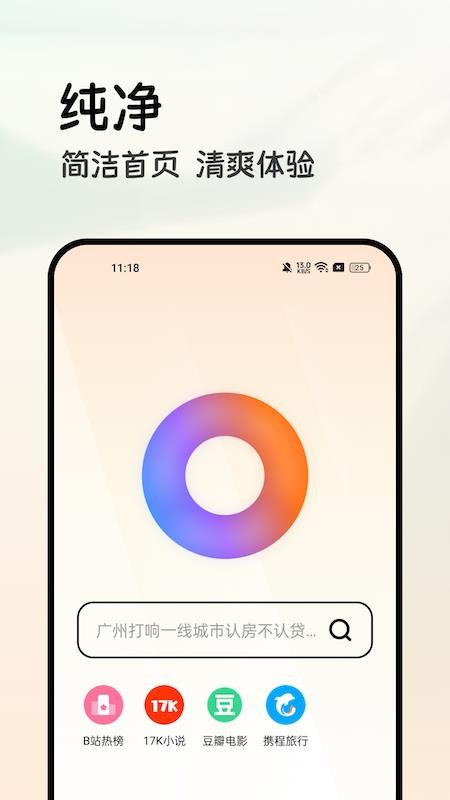 全能浏览器手机版v3.80 4