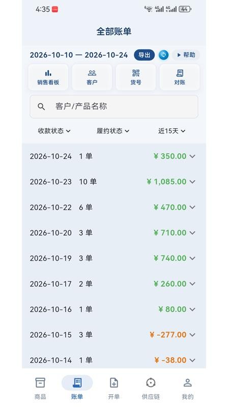 图可开单打印官方版v1.0.198(3)