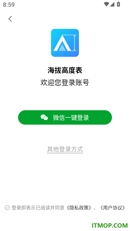 海拔高度表最新版