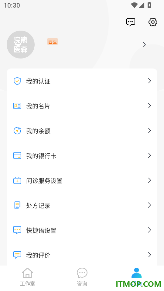 浣熊医森客户端