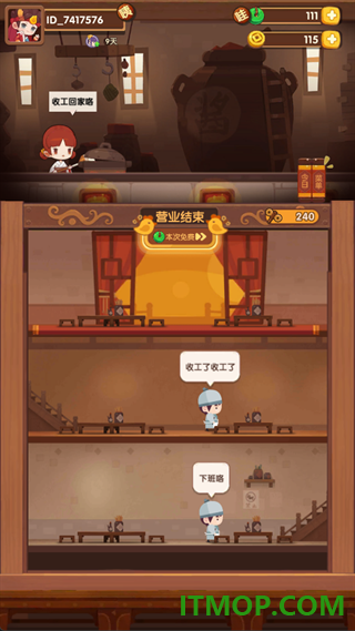 爆炒江湖腾讯版