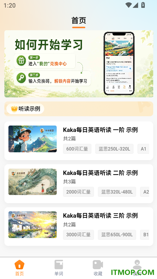 卡卡英语官方版