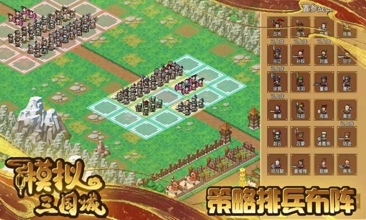 模拟三国城游戏v1.01(3)