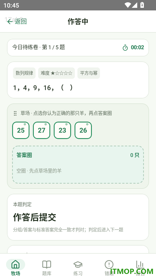 天才牧羊师最新版