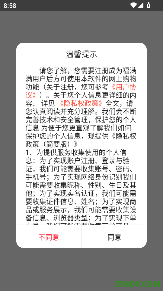 福满满超级购官网版
