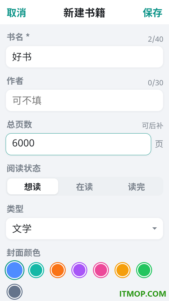 书迹最新版