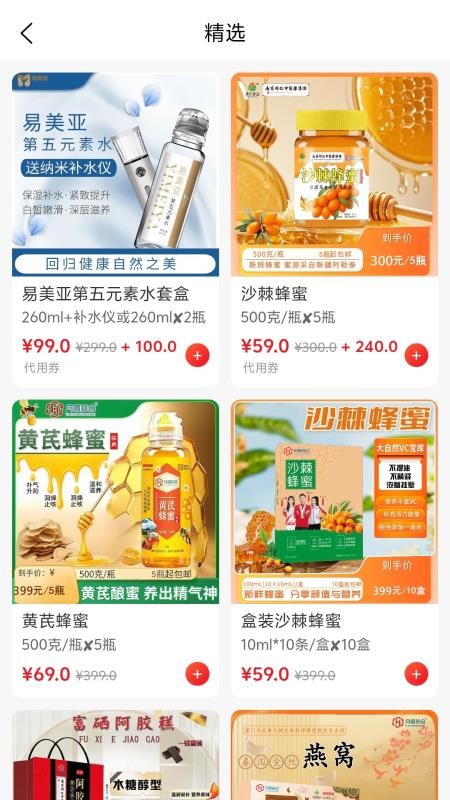 齐品荟免费版v1.1.2 2