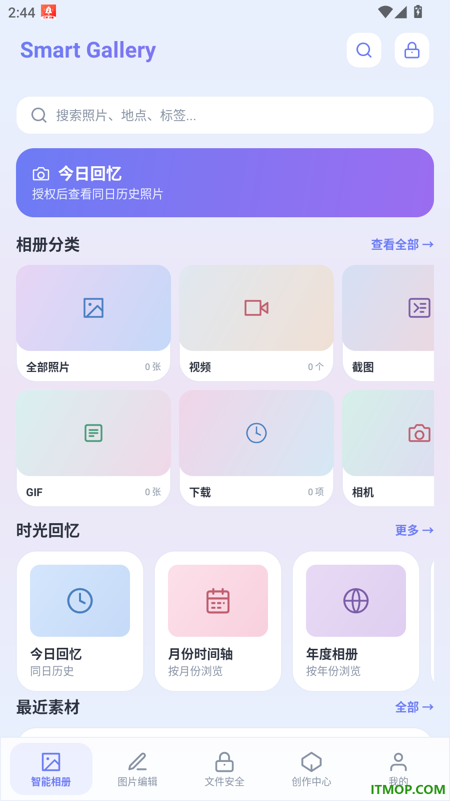个人相册手机版