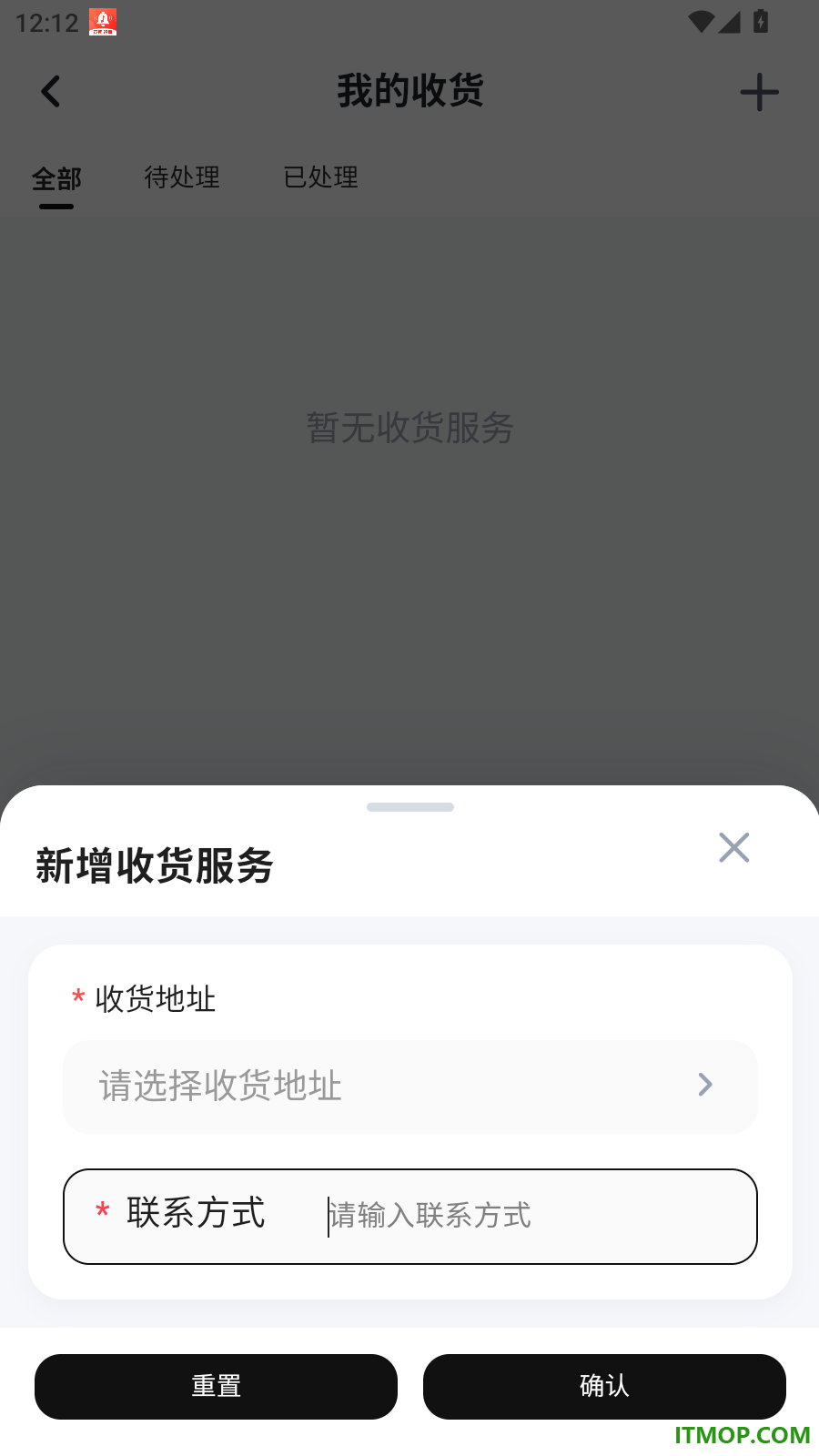 钢小信最新版