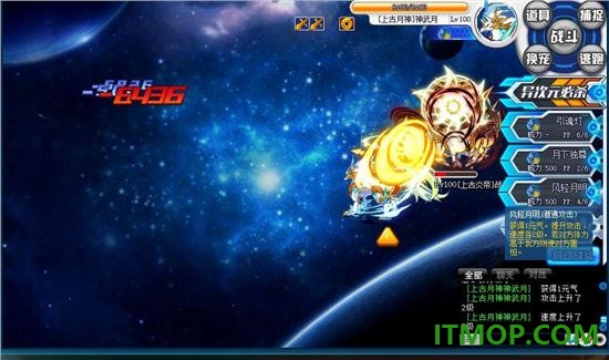 奥拉星官方版