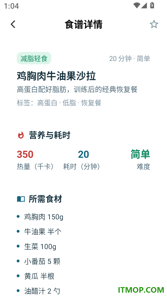 慢跑运动节拍器免费版