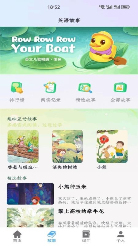 趣乐开心学习官方版v1.8 3
