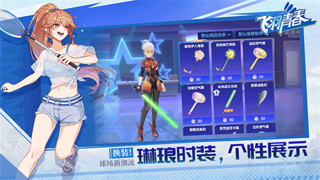 飞羽青春羽毛球游戏v1.12.2 4