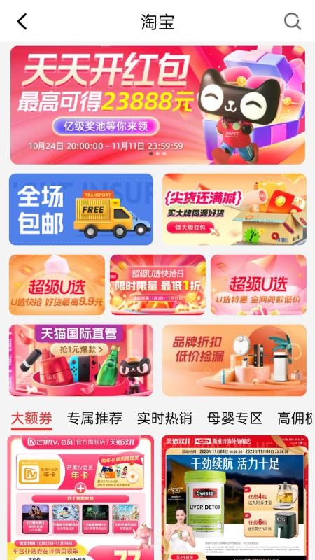 超级惠省手机版v1.1.3.a 5