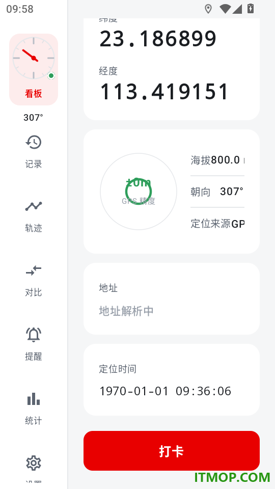 外勤打卡水印相机免费版