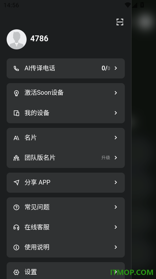 Soon官方版