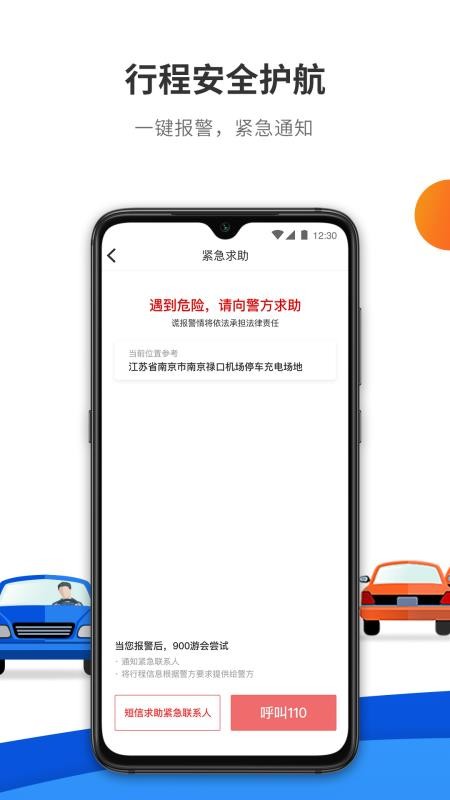 900游appv4.0.7(2)