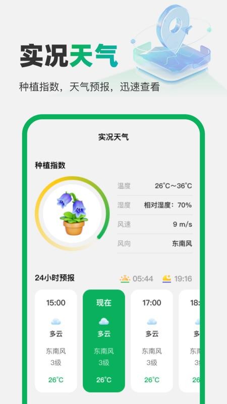 5G免费精准导航appv1.0.1(2)
