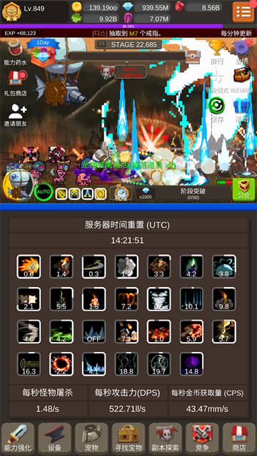 钢铁骑士养成记游戏v1.4.1 1