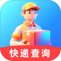 物流快递速查询免费版 v1.0.1