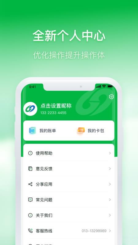 石家庄智慧公交官方版v2.2.6(1)