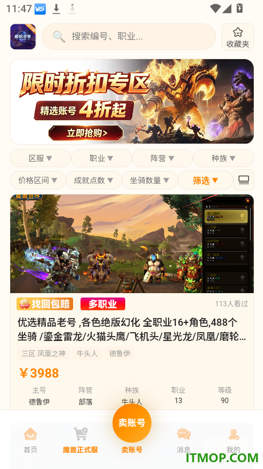 三乐账号免费版