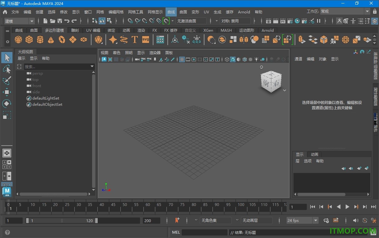 autodesk maya 2024中文免费版