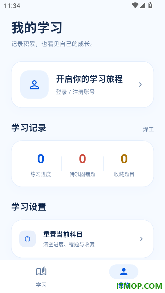 焊工特种作业题库官方版