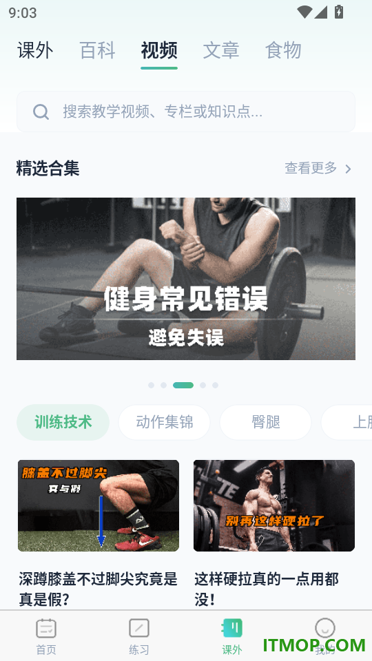 四大认证备考神器免费版