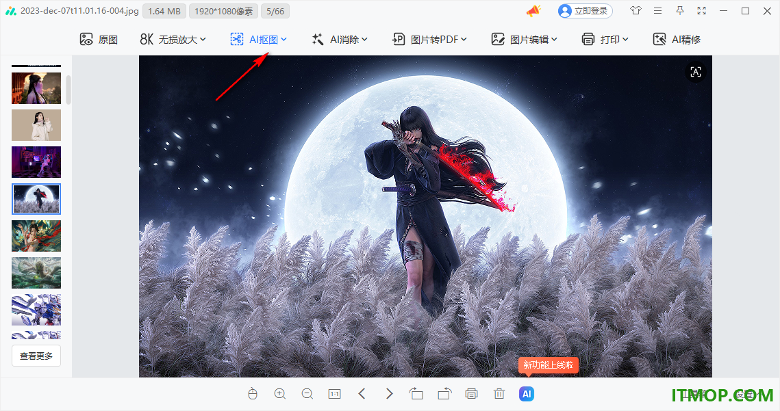 360ai图片