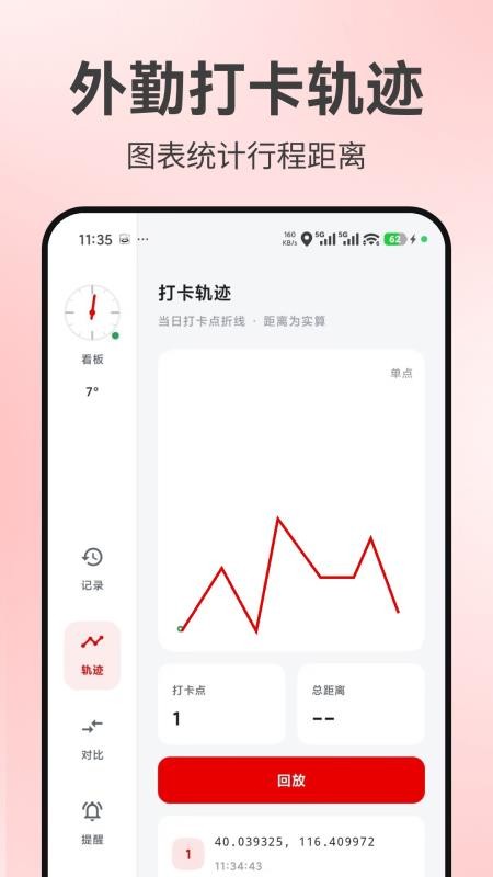 外勤打卡水印相机免费版v1.0.0 1