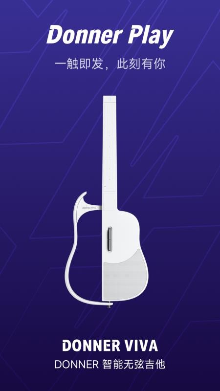 Donner Play免费版v2.1.1 5