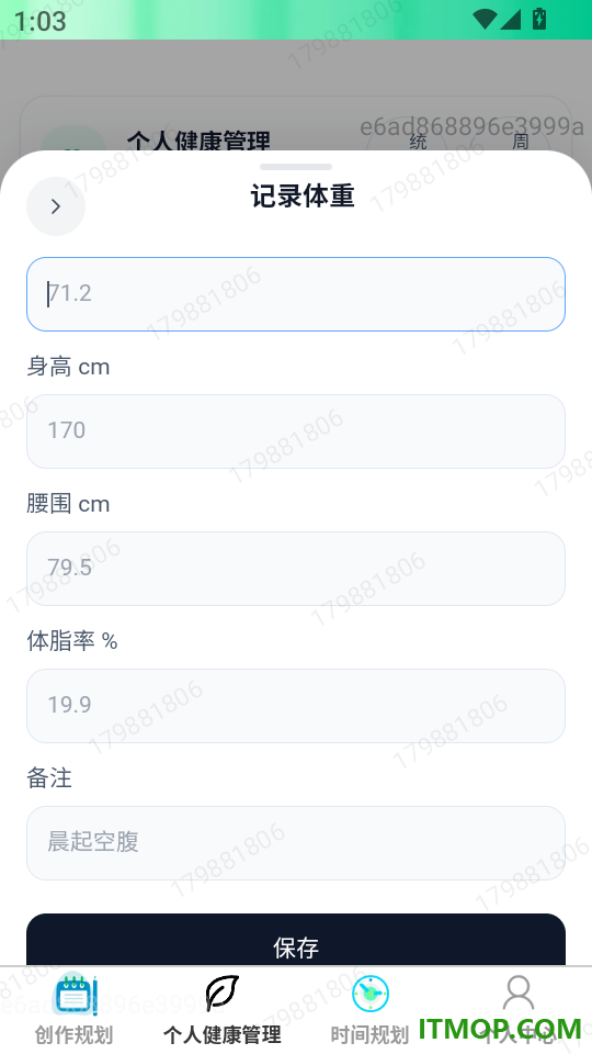 轻步叙简客户端