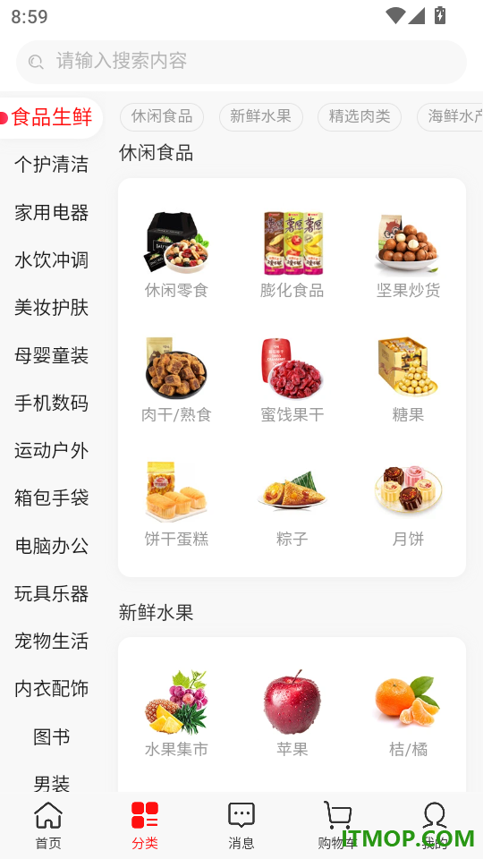 福满满超级购官网版