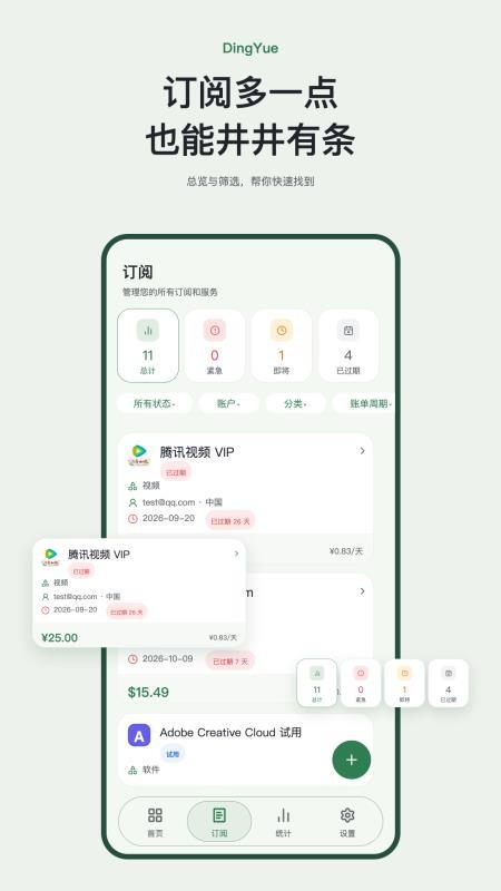 DingYue官方版v1.5.1(4)