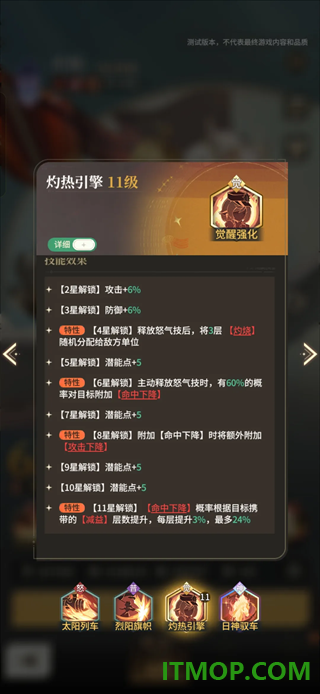 星途天城游戏