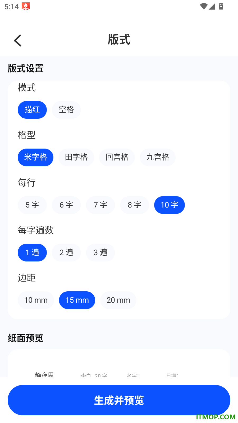 免费学习打印手机版
