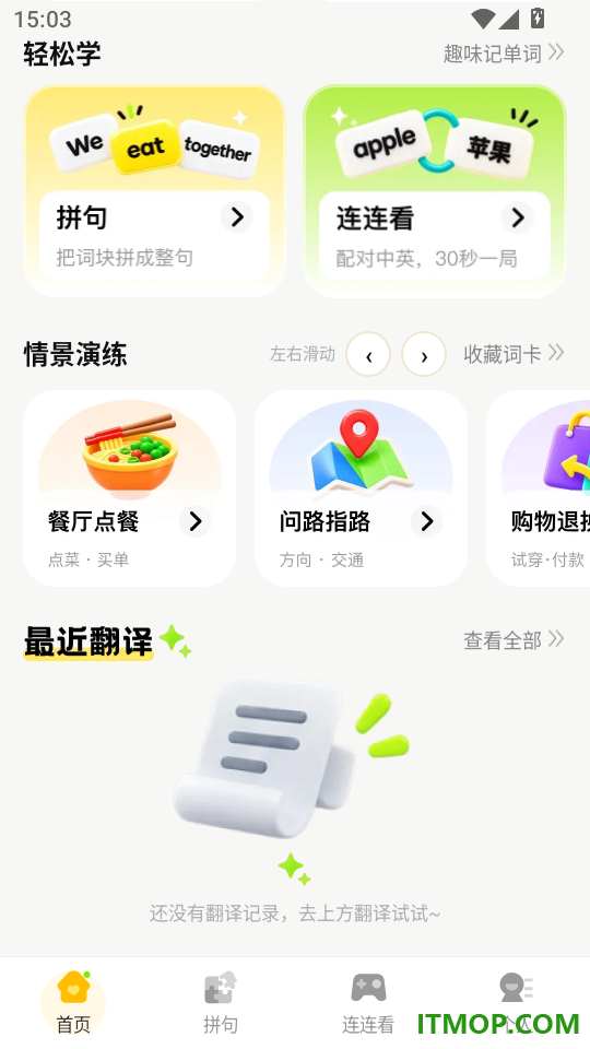 知行译汇手机版