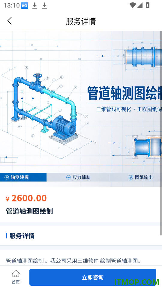 化工设计网免费版