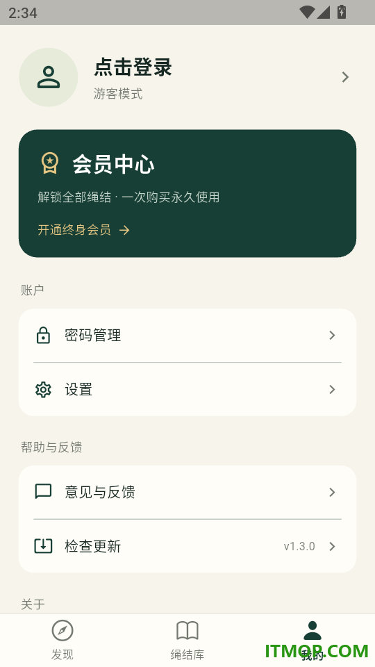 3D绳结官网版