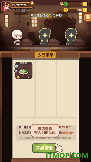爆炒江湖腾讯版