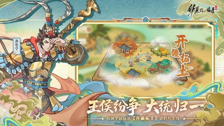 华夏绘世录游戏v1.1.7 5
