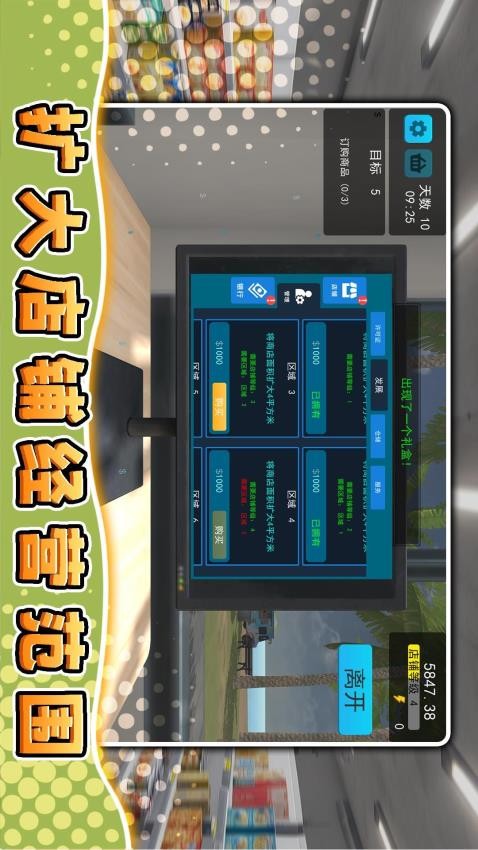 模拟都市生存游戏v2.0.1(1)